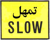 شاخصة أ-٤٣