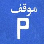 ج-١